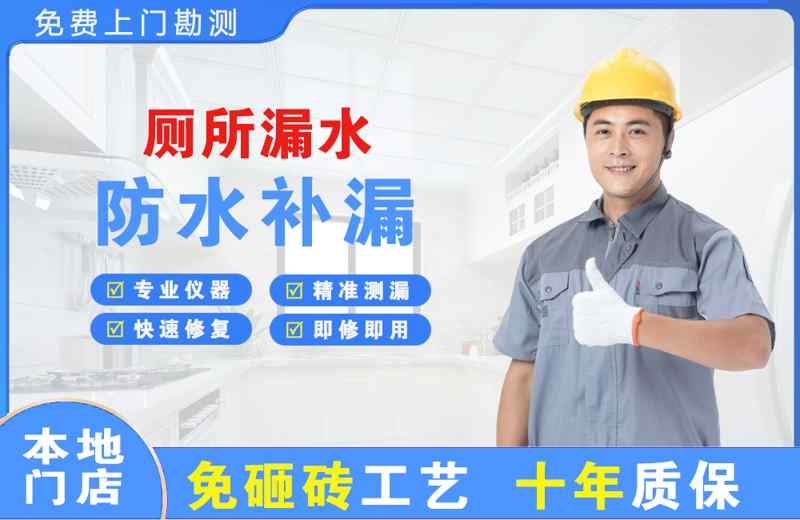 普洱县厕所漏水维修